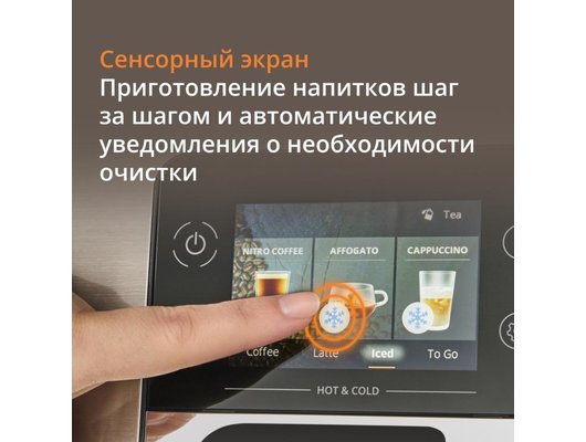 Кофемашина KRUPS EA879EE0